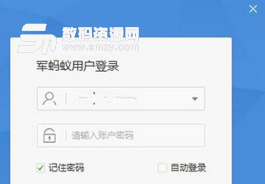 军蚂蚁竞价软件最新版截图