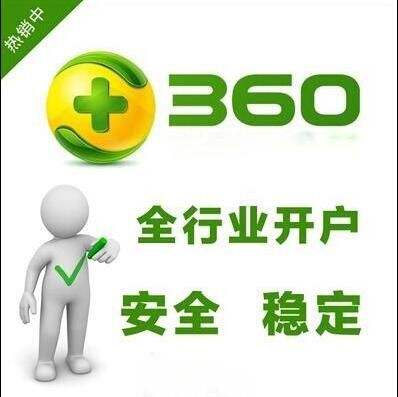 360搜索竞价