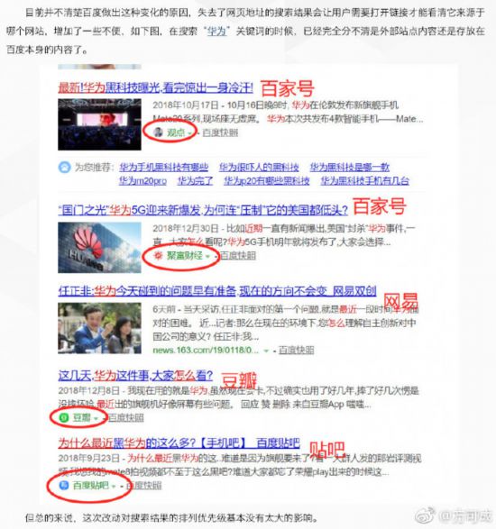人民调查:“搜索引擎”百度已死？画地为牢动摇互联网基石