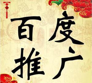 阿拉善盟服务好百度信息流开户优质商家