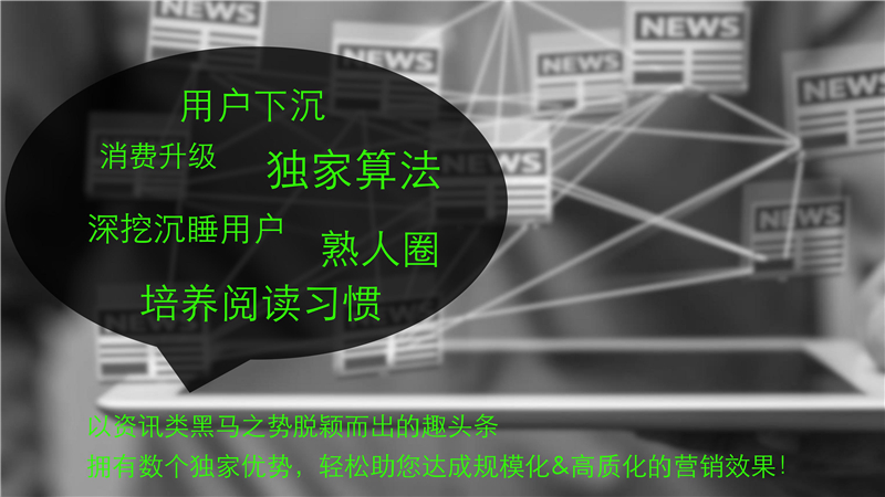 趣头条开户多少钱,趣头条开户费用,趣头条代理商开户价格