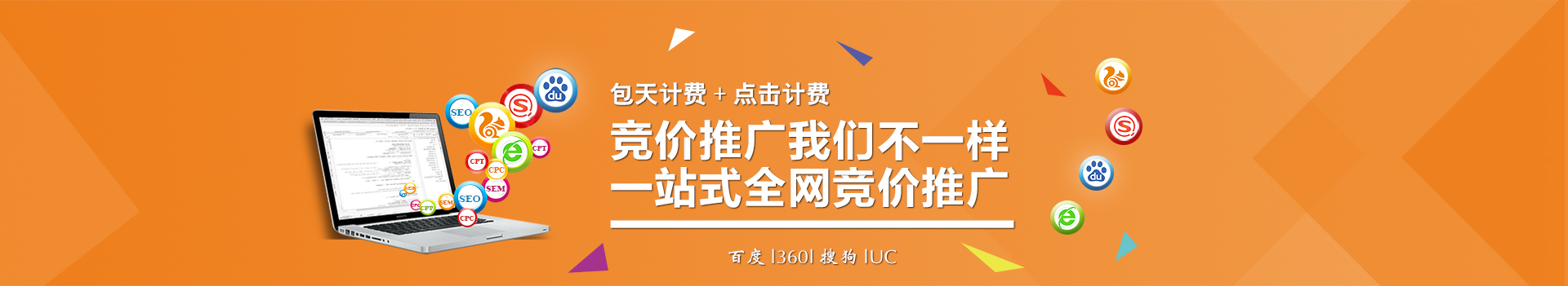 竞价推广开户_百度推广开户_搜狗推广开户_360推广开户_搜索引擎竞价开户-北京云搜互动科技有限公司网站