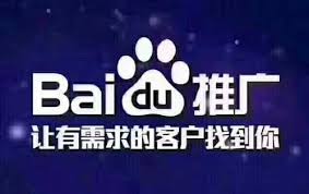 百度推广-竞价推广