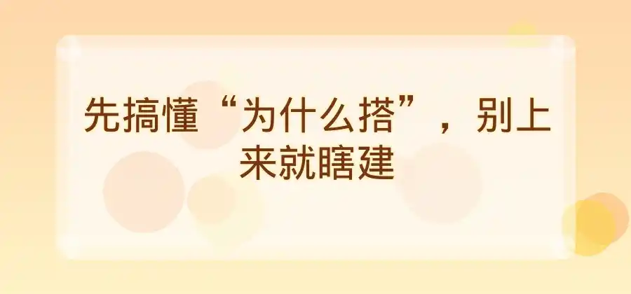竞价账户搭建有哪些关键步骤？新手操作思路整理-竞价推广